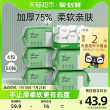 德佑  婴儿绵柔巾80抽6包