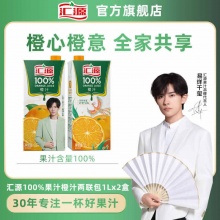 汇源  100%果汁1L*2盒