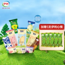 伊利 冰淇淋 多口味全家福组合30支