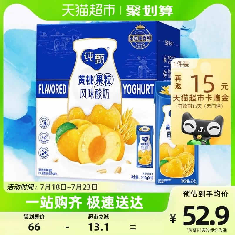 蒙牛  纯甄燕麦黄桃果粒风味酸奶200g*10包