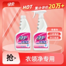 绿伞 衣领净500g*2瓶