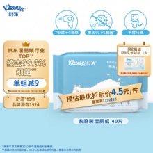 舒洁 羊驼湿厕纸 40片