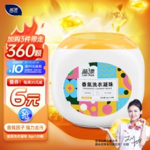 蓝漂  香氛洗衣凝珠8g*120颗