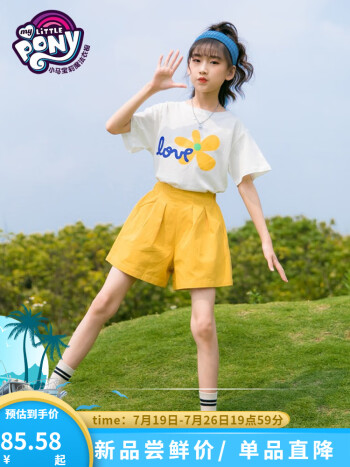 小马宝莉 女童休闲短袖t恤套装