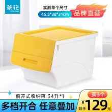 茶花  翻盖斜口前开式收纳箱34L*3个