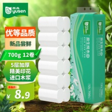雨森 无芯卷纸卫生纸58gX12卷5层
