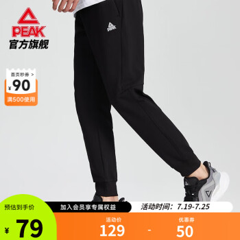 匹克 男子束脚运动裤