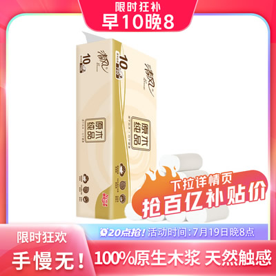 清风 无芯卷纸10卷