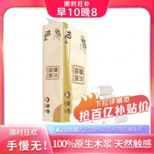 清风 无芯卷纸10卷