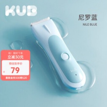 可优比 婴儿理发器