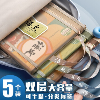 京东 慢作2款文具用品：