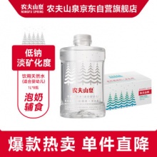 农夫山泉 饮用天然水(适合婴幼儿) 1L*8瓶