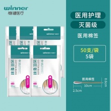 稳健 医用棉签50支*5包