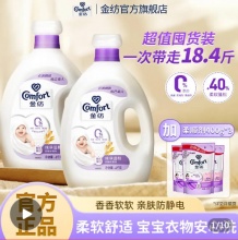 金纺  柔顺剂 纯净温和1kg+400g