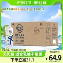 伊利 舒化 无乳糖全脂牛奶220ml*24盒