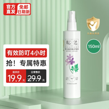 松达夏宝  驱蚊液防护喷雾150ml