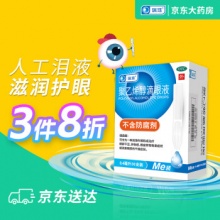 瑞珠 聚乙烯醇滴眼液0.4ml*30支