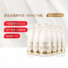 每日鲜语 鲜牛奶全脂185ml*14瓶装