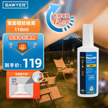 SAWYER索耶  驱蚊喷雾118ml