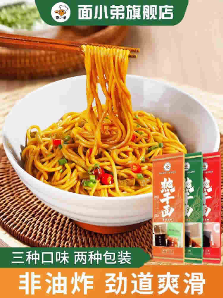 面小弟 武汉热干面173g*5袋