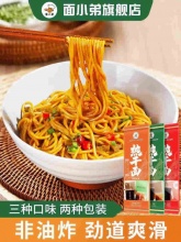 面小弟 武汉热干面173g*5袋