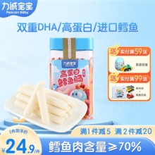 力诚宝宝 深海鳕鱼肠200g