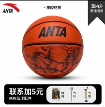 安踏  7号标准篮球