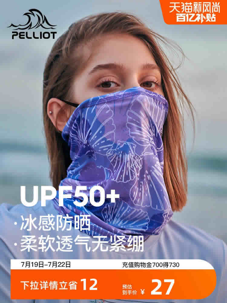 伯希和 冰丝魔术头巾护颈