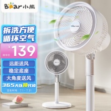 小熊  空气循环扇