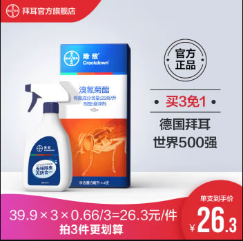 拜耳  蟑螂药杀虫剂喷雾5ml*4支
