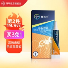 京东 拜耳几款：