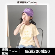唐狮 儿童t恤