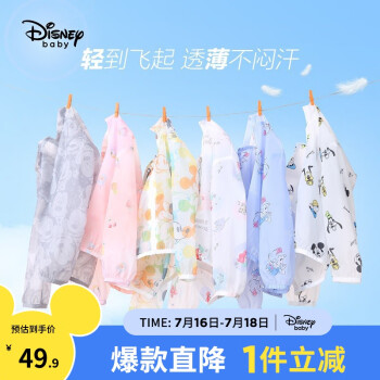 迪士尼  儿童防晒衣