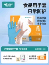 稳健 食品级PVC一次性手套