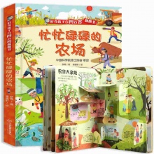 好奇孩子百问百答翻翻书