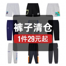 361度 儿童运动裤