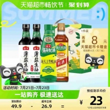 海天 酱油薄盐礼盒4支