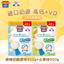 百吉福 奶酪棒900g+水果味900g 共90支