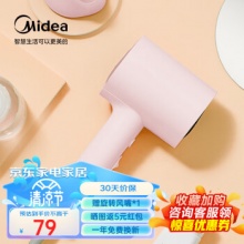 美的 负离子电 吹风机
