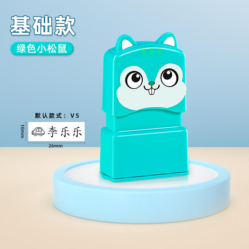 henes 儿童名字印章