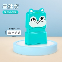 henes 儿童名字印章