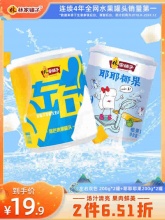 林家铺子水果罐头2罐左右+2罐椰果