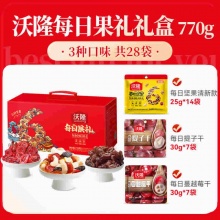 沃隆 每日果礼770g