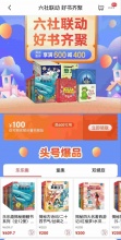 京东图书活动