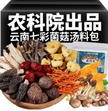 滇二娃  农科院 菌菇汤料包43g*10袋