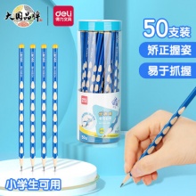  得力  洞洞笔铅笔 50支