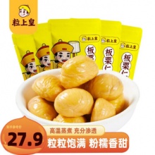 粒上皇 板栗仁50g*5袋