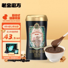 京东 老金磨方几款：