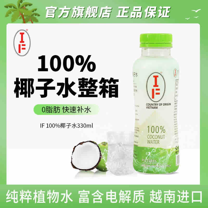 网红if椰子水300ml*6瓶