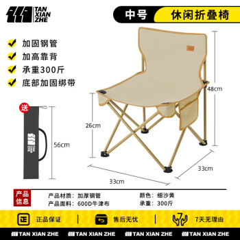 探险者 户外折叠椅